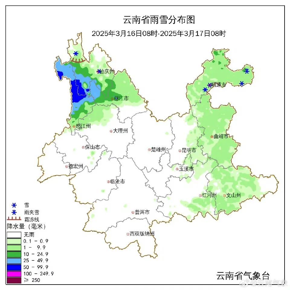 下雪了！体感温度-1℃！云南多地发布道路结冰、寒潮预警