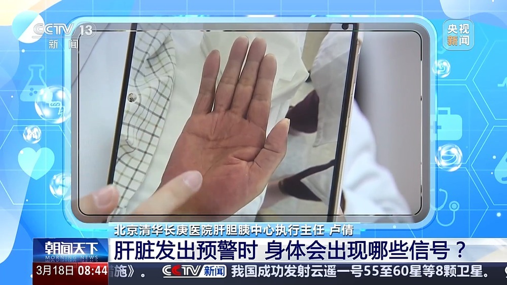 日常生活中哪些习惯最伤肝?这些“雷”别踩 日常生活中哪些习惯最伤肝?这些“雷”别踩