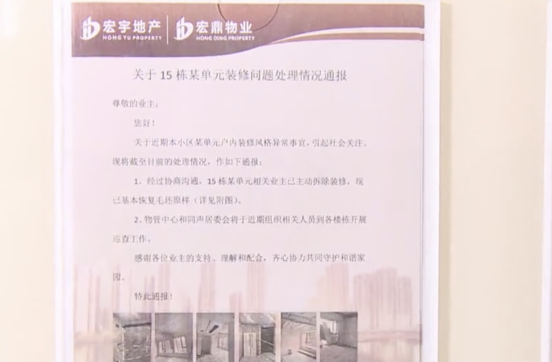 最新！佛山“黑金风格装修”已拆除，小区业主：都安心了