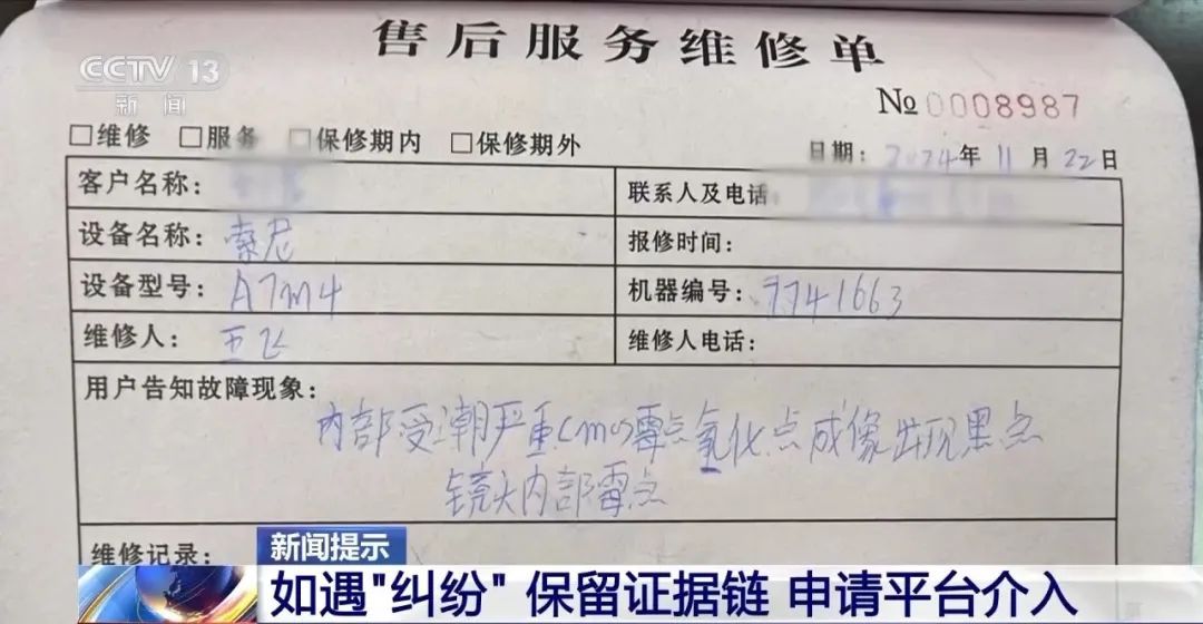 警惕!交易个人闲置物品被“到手刀”?可能是…… 警惕!交易个人闲置物品被“到手刀”?可能是……
