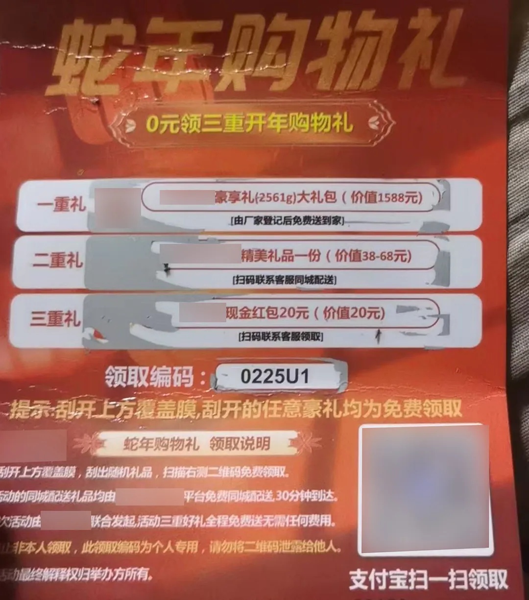 没有网购却收到包裹,还送一张“中奖卡”?警惕诈骗新手法! 没有网购却收到包裹,还送一张“中奖卡”?警惕诈骗新手法!