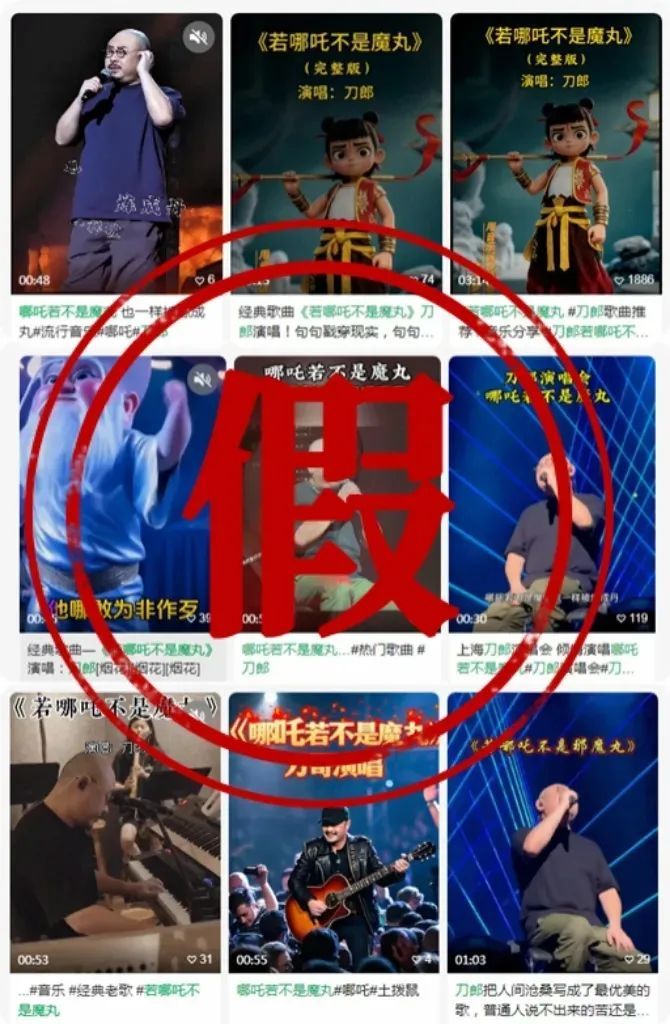 刀郎出新歌,主题是哪吒?经纪人回应→ 刀郎出新歌,主题是哪吒?经纪人回应→