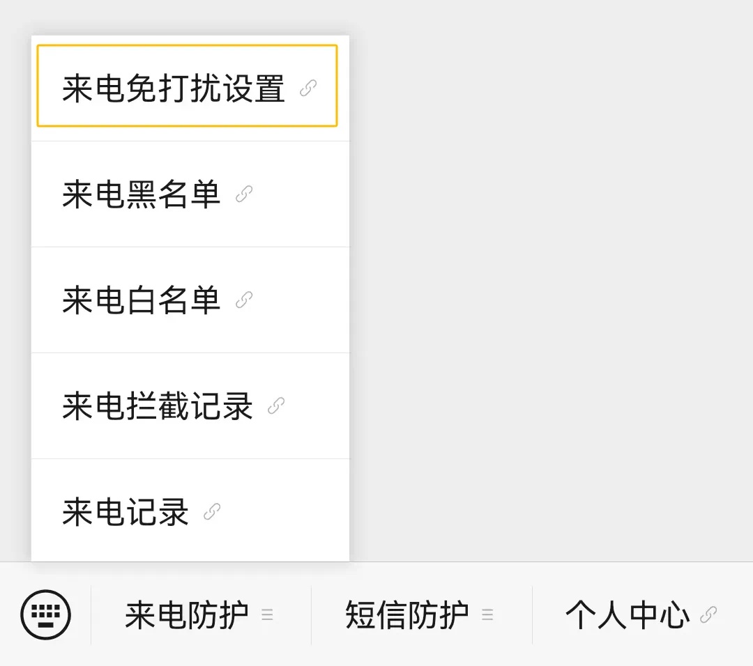 快设置手机！警方紧急提醒！