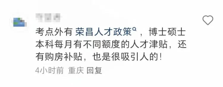 被网友暴风夸夸的荣昌考区,做了什么?! 被网友暴风夸夸的荣昌考区,做了什么?!