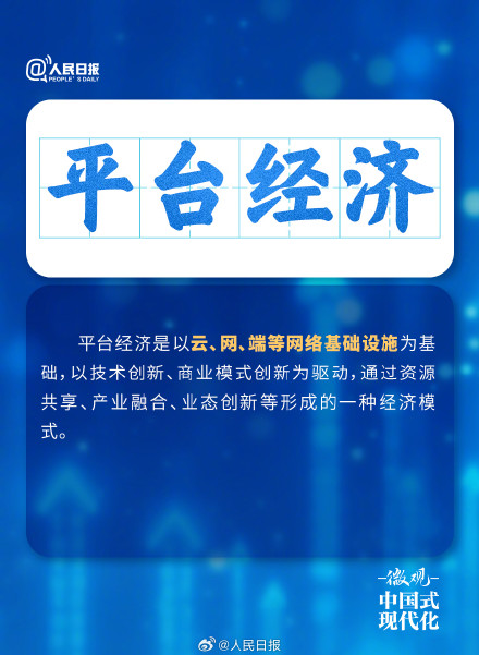 转存收藏!中国正发力的这些经济都是啥意思 转存收藏!中国正发力的这些经济都是啥意思