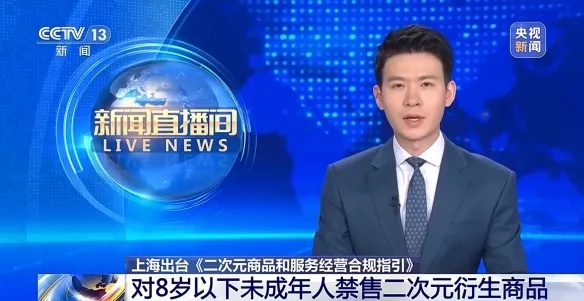 上海一区明确:“对8岁以下禁售”!销量每年过亿元,你家孩子买过吗? 上海一区明确:“对8岁以下禁售”!销量每年过亿元,你家孩子买过吗?