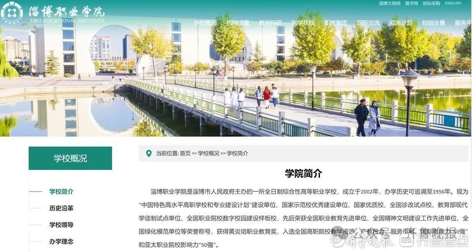 教育部同意，山东新增一所大学