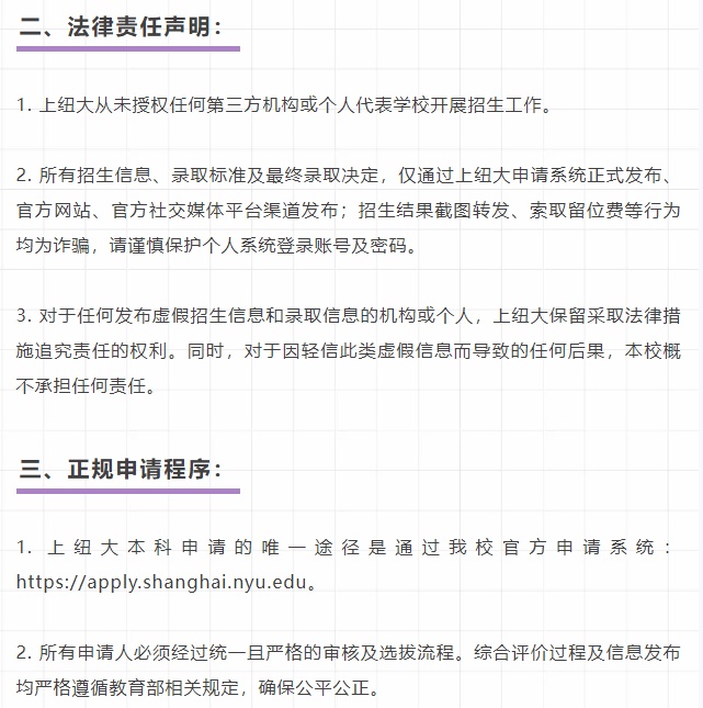报名付费培训可获得高校“特殊录取名额”？多所高校发表声明：假的！