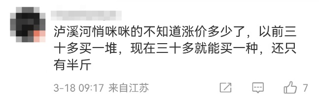 网红糕点被指“价格刺客”！网友：消费者可太难了……