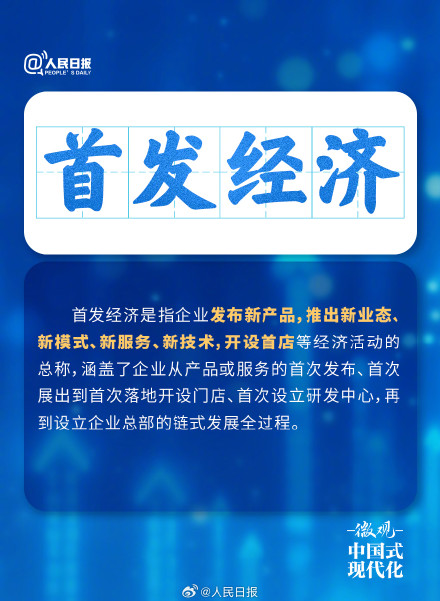 转存收藏!中国正发力的这些经济都是啥意思 转存收藏!中国正发力的这些经济都是啥意思