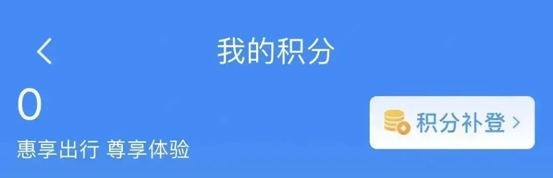 免费兑换火车票攻略来了！