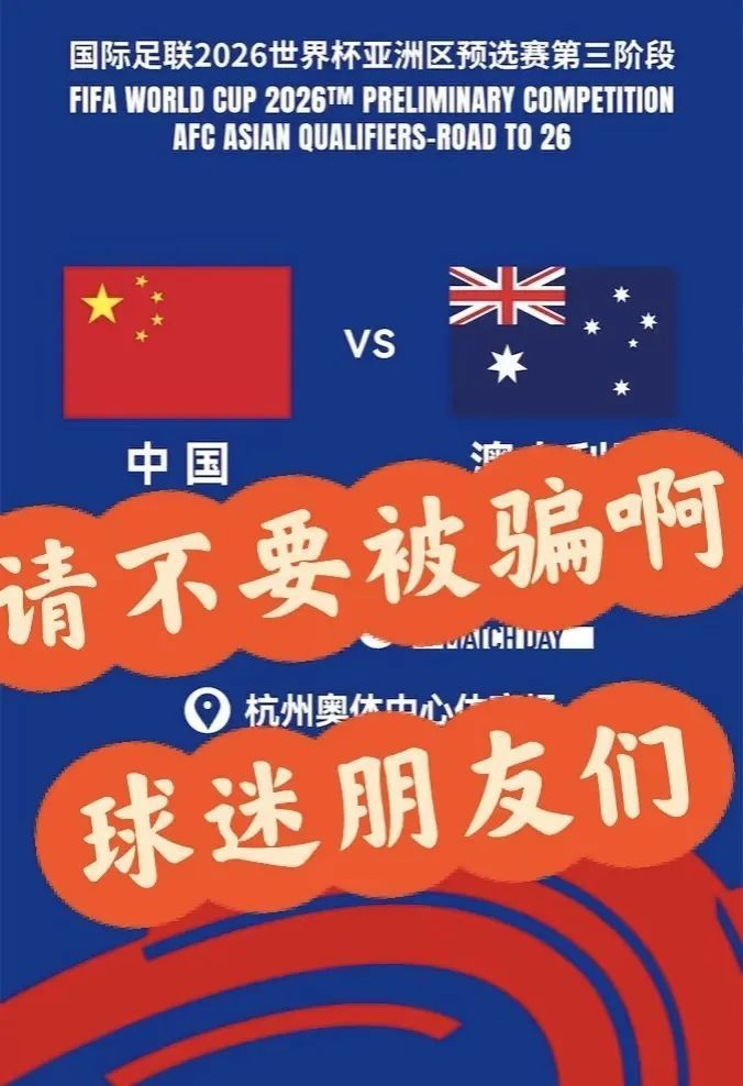 没抢到票,小伙“捡漏”中招!警方紧急提醒 没抢到票,小伙“捡漏”中招!警方紧急提醒