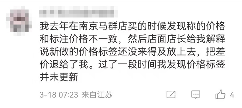 网红糕点被指“价格刺客”！网友：消费者可太难了……