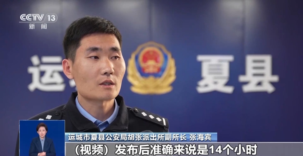 时隔六年的谣言为何又出来骗人？民警千里追真相