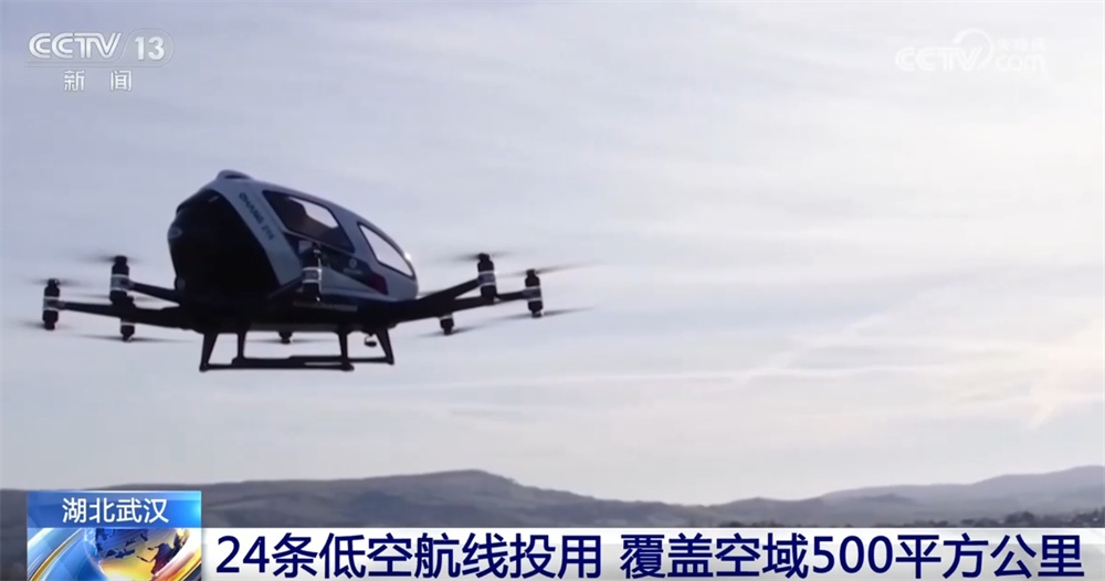 低空经济正以多样姿态融入日常生活 “硬核”科技支撑其迎“风”而上