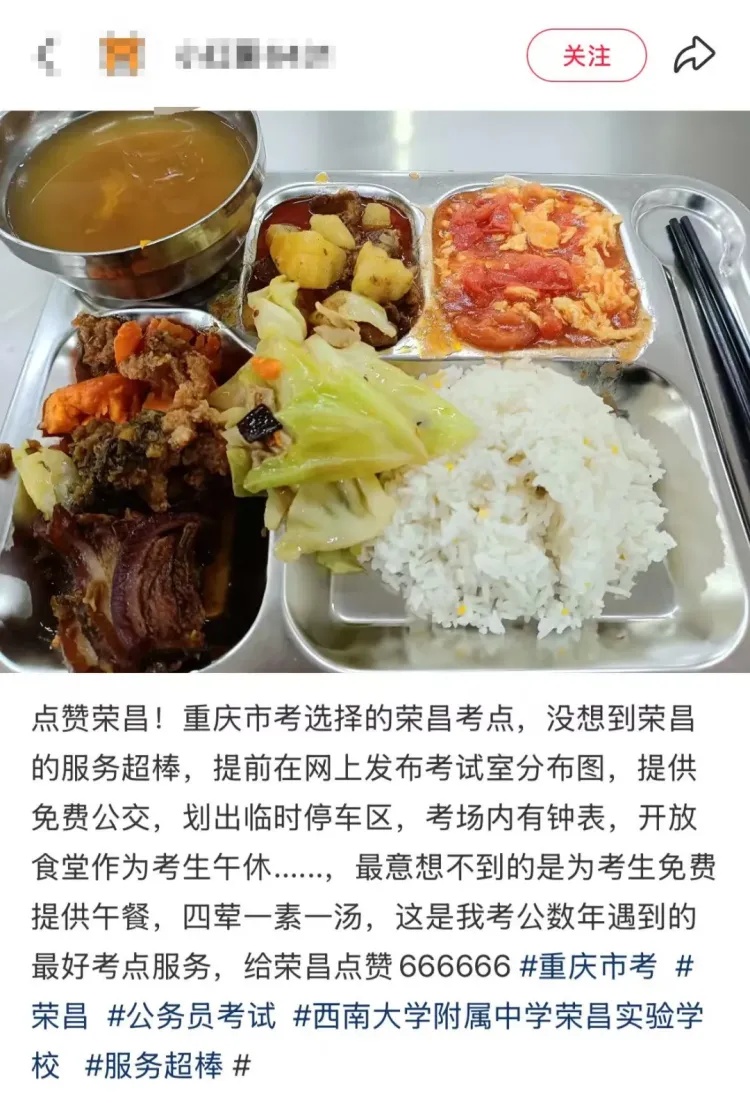 被网友暴风夸夸的荣昌考区,做了什么?! 被网友暴风夸夸的荣昌考区,做了什么?!