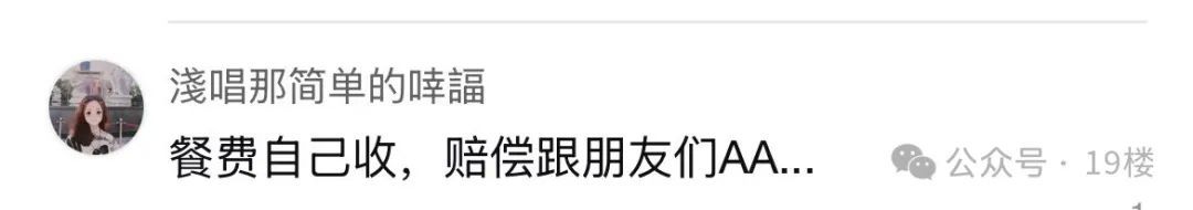 拿到海底捞10倍赔偿，要和朋友平分吗？