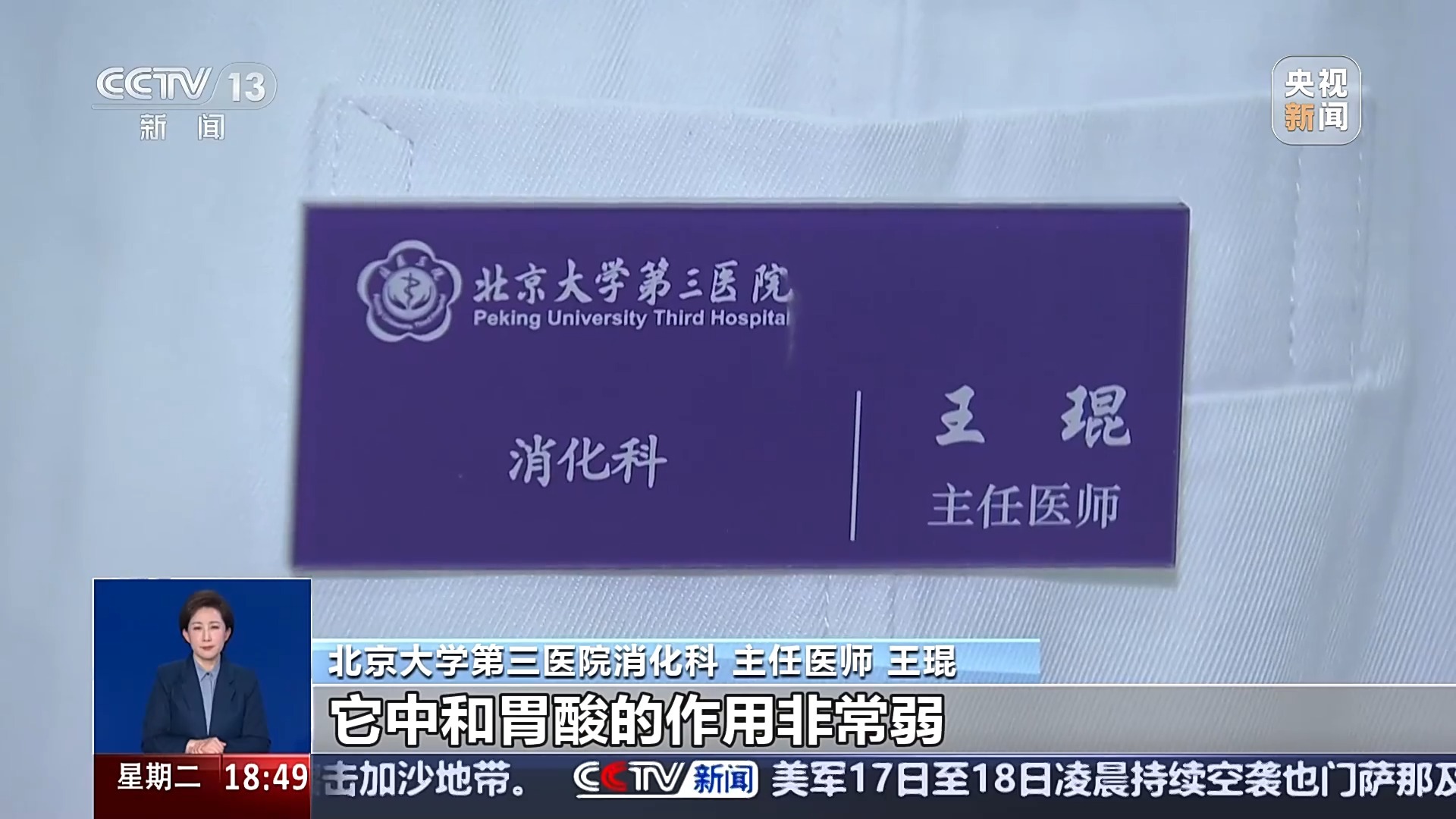 喝苏打水能调节酸碱平衡还能治胃病？专家：不能