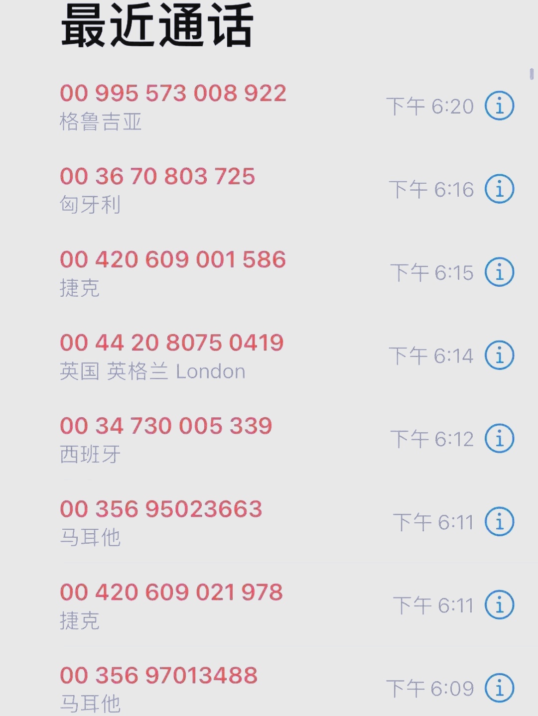 重要提醒！关闭手机这个功能