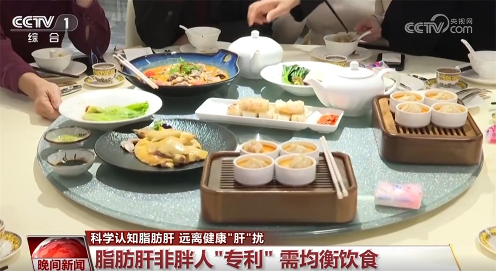 如何科学认知脂肪肝？远离健康“肝”扰 一文快速了解