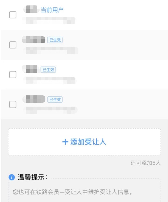 免费兑换火车票攻略来了！