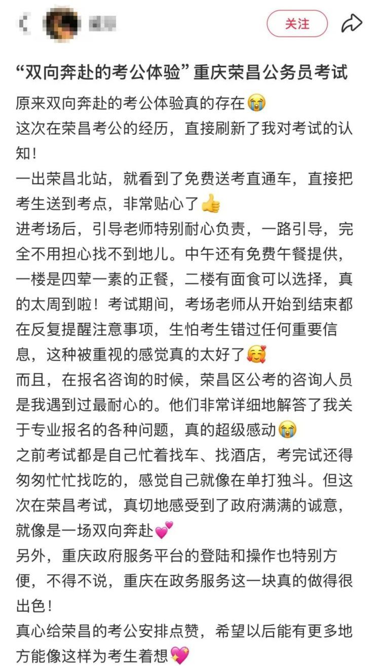 被网友暴风夸夸的荣昌考区,做了什么?! 被网友暴风夸夸的荣昌考区,做了什么?!