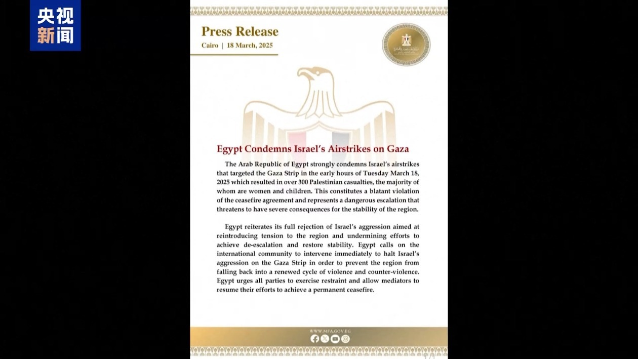 多方谴责以色列空袭加沙 呼吁国际社会紧急干预维护地区稳定