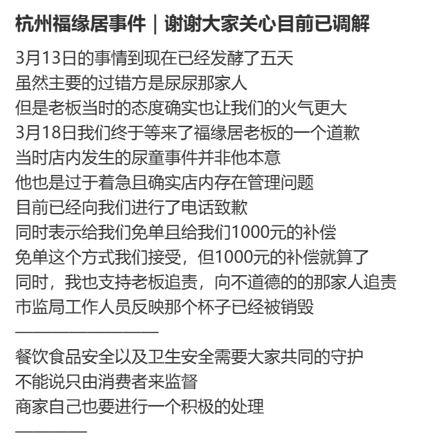 男童在饭店茶杯中小便还不倒掉，异味飘到隔壁桌！