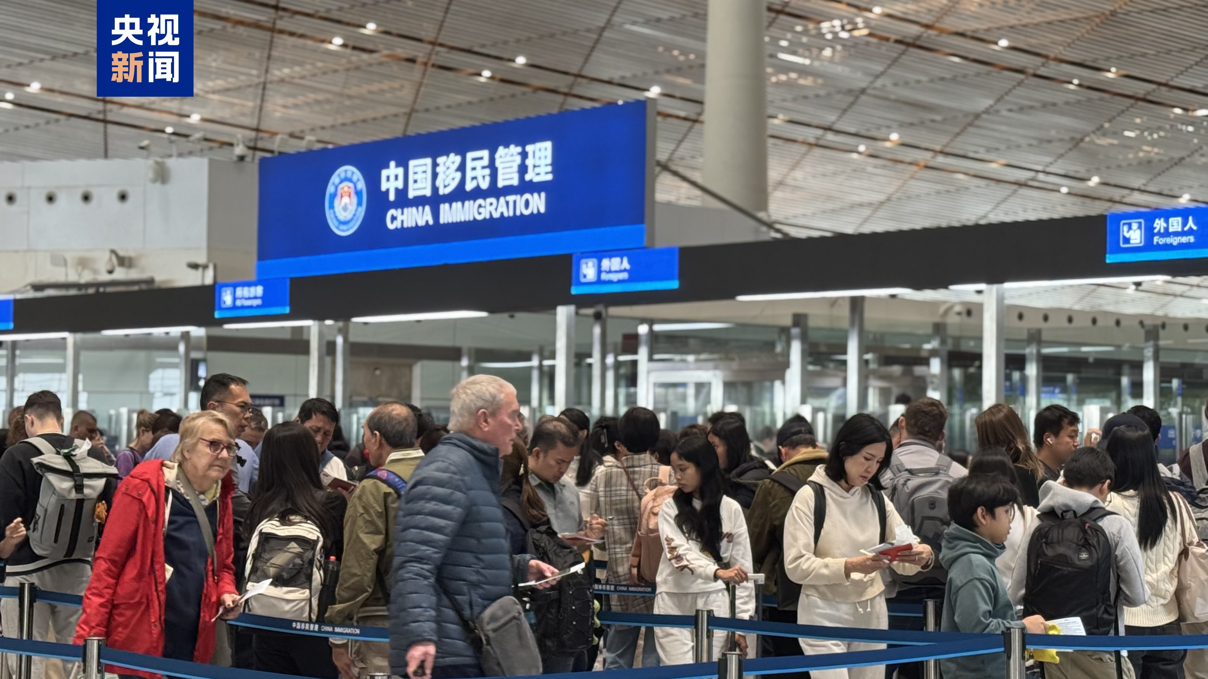 北京口岸今年出入境人员数量突破400万人次 较去年同期增长23%