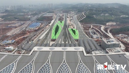 “超级枢纽”落成！ 重庆东站站房正式建成完工