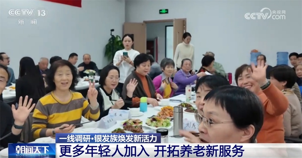 退而不休、老有所为 银发族争当“时光合伙人”焕发新活力 退而不休、老有所为 银发族争当“时光合伙人”焕发新活力