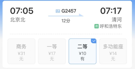 免费兑换火车票攻略来了！