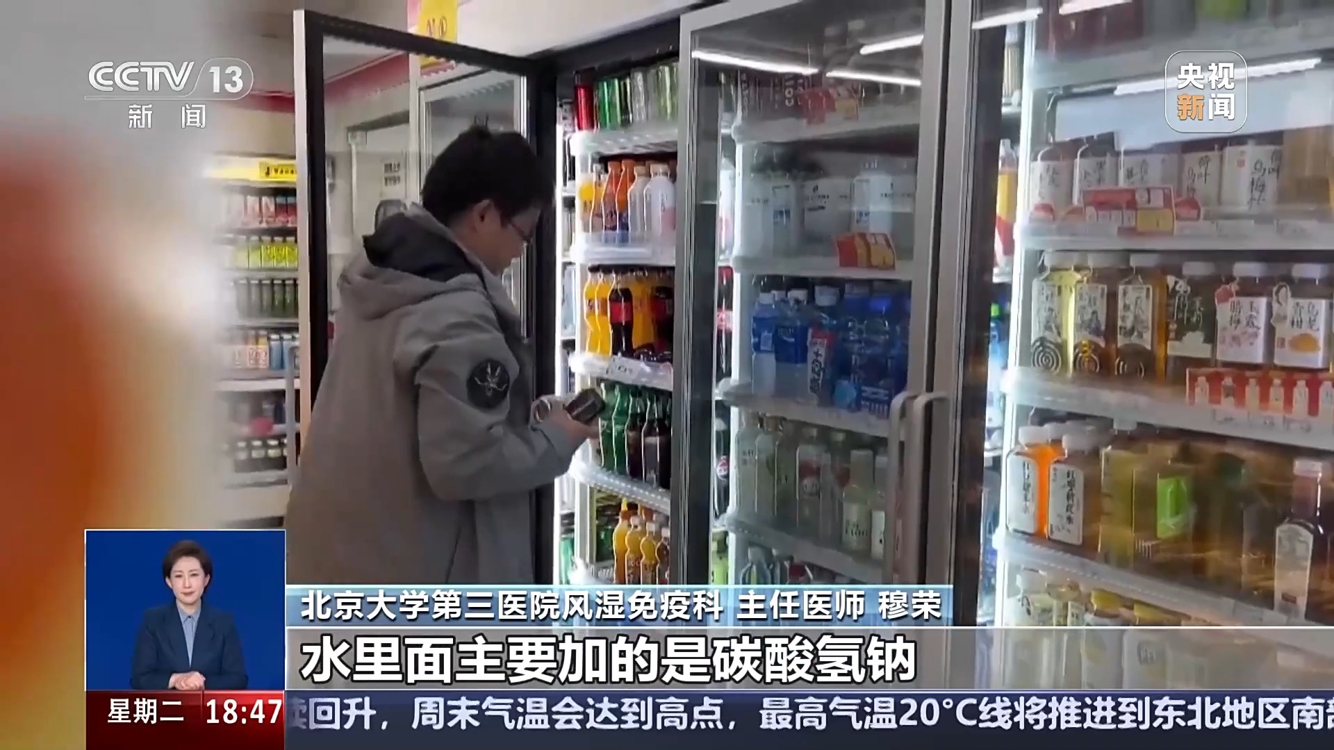 喝苏打水能调节酸碱平衡还能治胃病？专家：不能