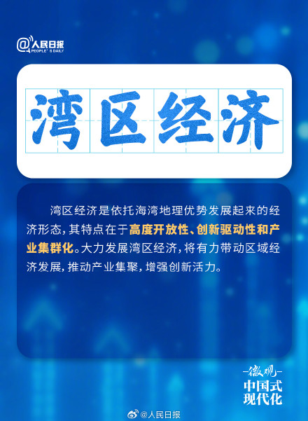 转存收藏!中国正发力的这些经济都是啥意思 转存收藏!中国正发力的这些经济都是啥意思