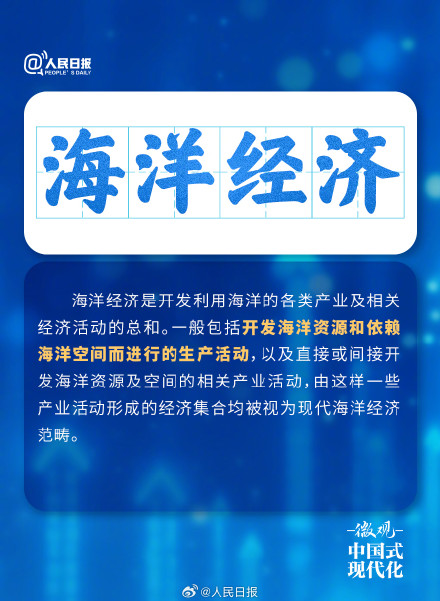 转存收藏!中国正发力的这些经济都是啥意思 转存收藏!中国正发力的这些经济都是啥意思