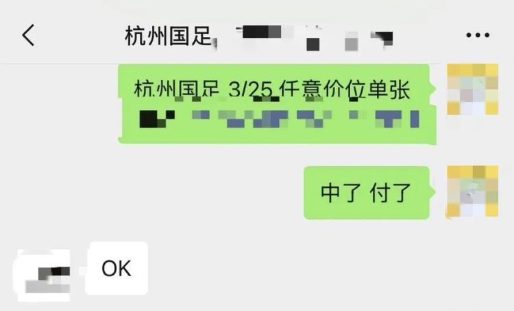 没抢到票,小伙“捡漏”中招!警方紧急提醒 没抢到票,小伙“捡漏”中招!警方紧急提醒