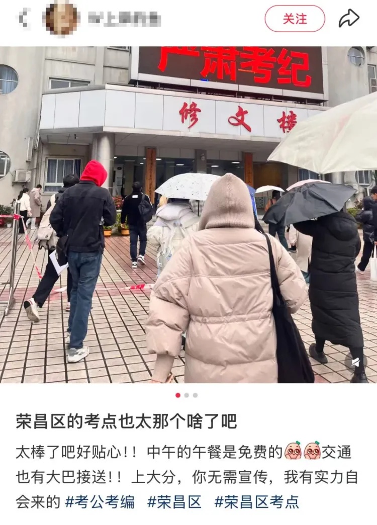 被网友暴风夸夸的荣昌考区,做了什么?! 被网友暴风夸夸的荣昌考区,做了什么?!