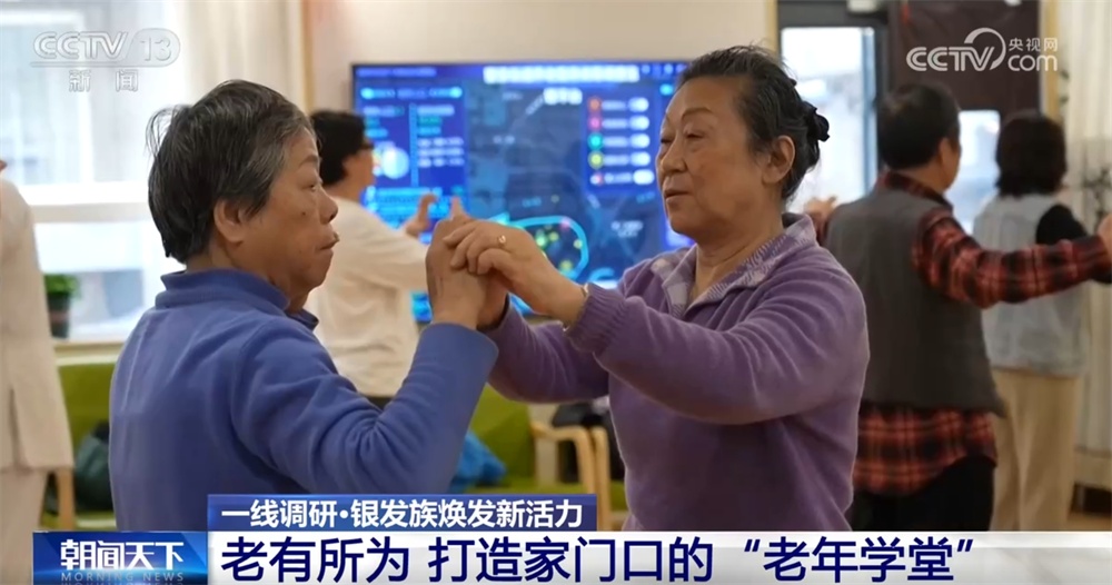 退而不休、老有所为 银发族争当“时光合伙人”焕发新活力 退而不休、老有所为 银发族争当“时光合伙人”焕发新活力