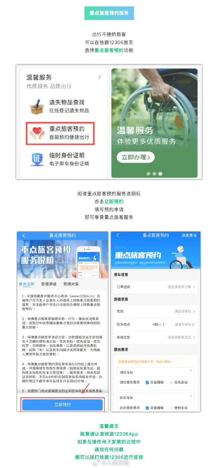 最新！清明小长假火车购票日历