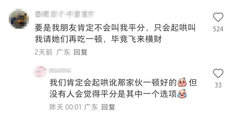 在海底捞请客获得10倍赔偿引出新难题，同吃朋友要求平分！网友展开大讨论，律师这样说