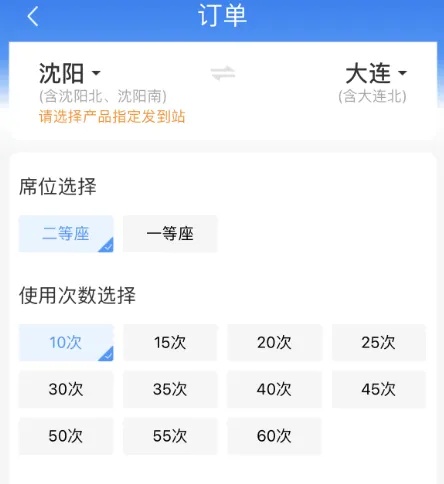 国铁沈阳局推出新优惠!买定期票有变化→ 国铁沈阳局推出新优惠!买定期票有变化→
