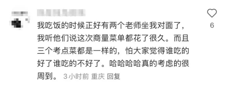 被网友暴风夸夸的荣昌考区,做了什么?! 被网友暴风夸夸的荣昌考区,做了什么?!