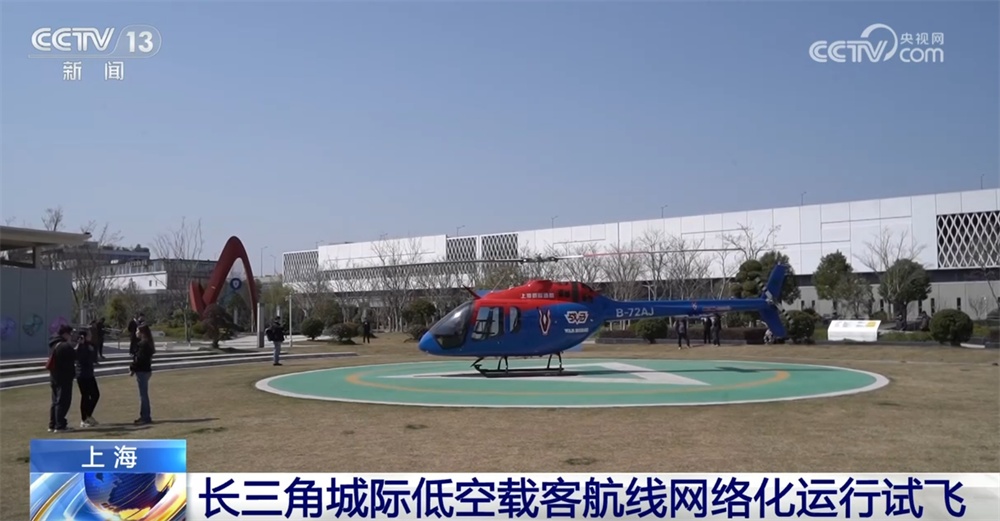低空经济正以多样姿态融入日常生活 “硬核”科技支撑其迎“风”而上