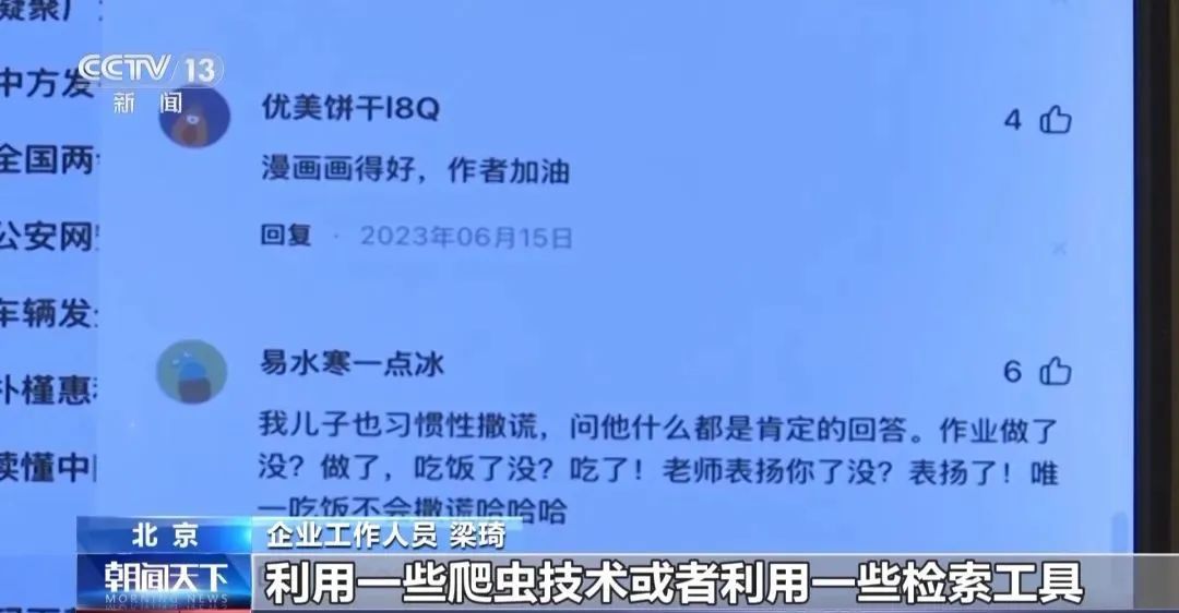 “二婚+负债+远嫁”最后竟卖上了洗发水？揭秘卖惨博流量真相