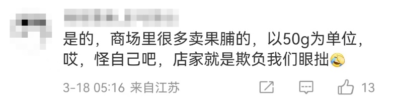 网红糕点被指“价格刺客”！网友：消费者可太难了……