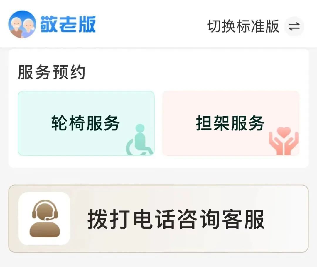 铁路12306新政！老年常旅客会员积分提高！