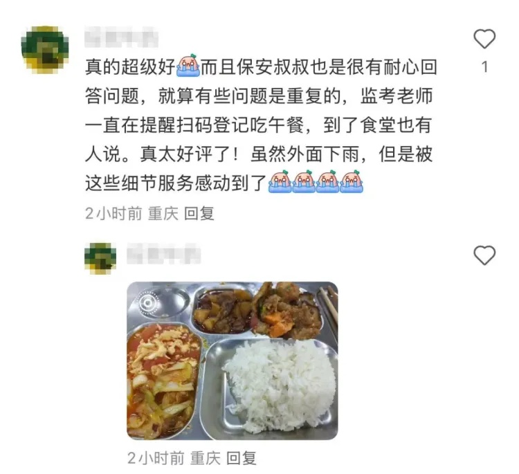 被网友暴风夸夸的荣昌考区,做了什么?! 被网友暴风夸夸的荣昌考区,做了什么?!