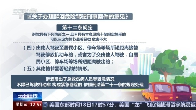 酒后在小区挪车，算酒驾吗？以案说法  警惕认知误区