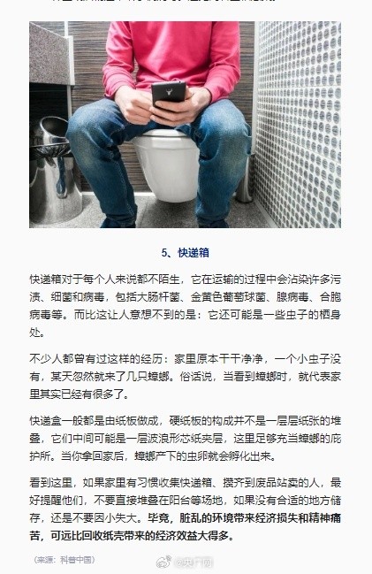 快递纸盒其实是蟑螂的大本营 快递纸盒其实是蟑螂的大本营