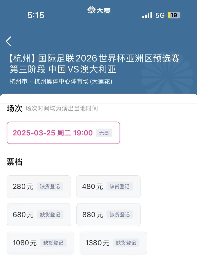 没抢到票,小伙“捡漏”中招!警方紧急提醒 没抢到票,小伙“捡漏”中招!警方紧急提醒